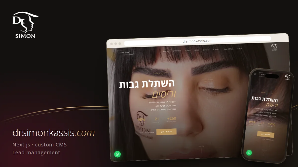 ד"ר סימון קסיס